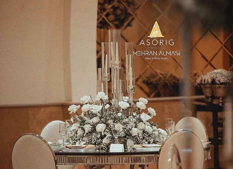 انتخاب-عمارت-و-تالار-عروسی-تشریفات-آسوریگ-1